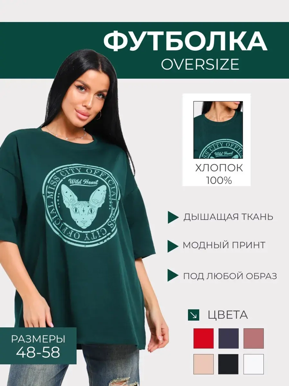 Футболка оверсайз больших размеров принт