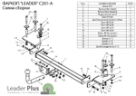 ТСУ для CHEVROLET LANOS/ DAEWOO LANOS, SENS (KLAT) (седан) 1997/5 - ....C201-A