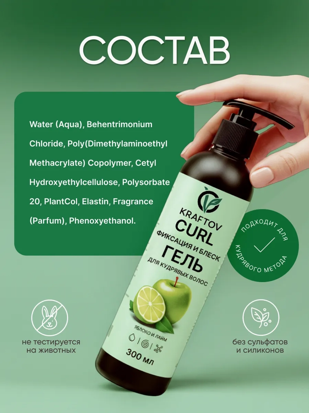 Набор для кудрявых волос