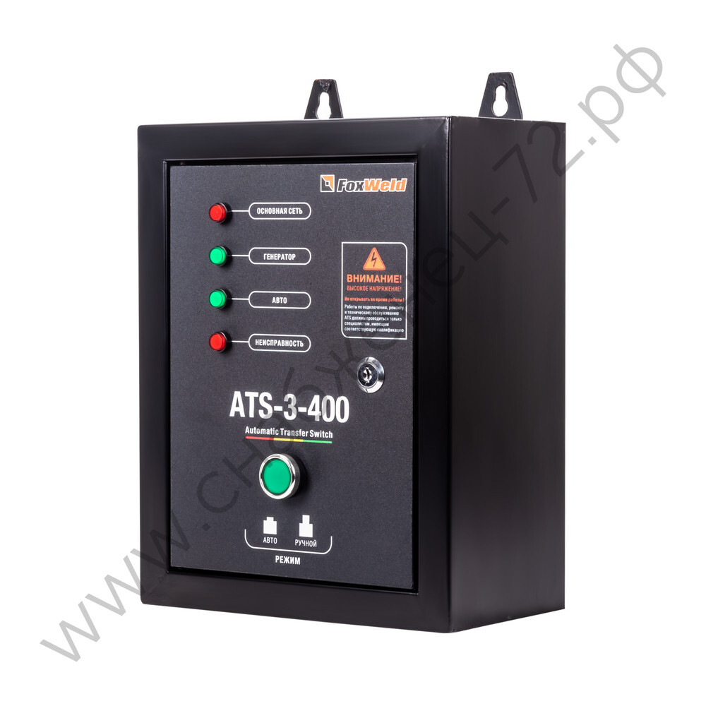 Блок автоматики FoxWeld ATS (380V)