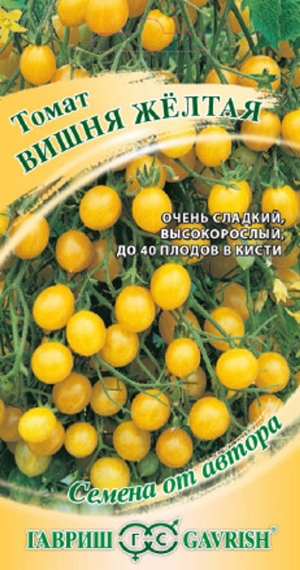 Томат Вишня Желтая Черри 0,1г (Гавриш)