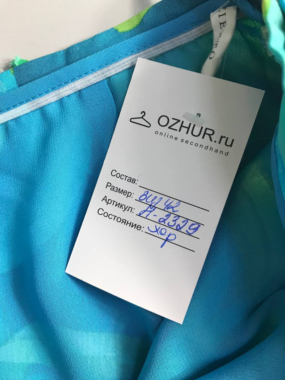 Юбка Ciento для пляжных историй, визуально на 42 размер