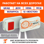 Транспондер T-pass Standart GEA с держателем в комплекте