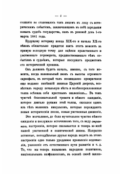 Еще немножко философии. К вопросу о свободе воли. Софизмы и парадоксы | Нотович Осип Константинович