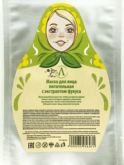 Тканевая маска для лица Питательная с экстрактом фукуса | Микролиз