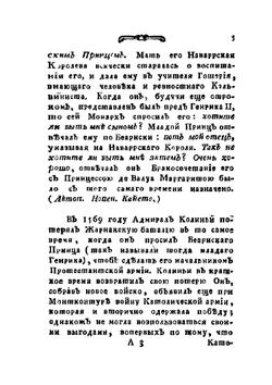 Дух Генриха IV | Луис-Лаурент Праульт; Д.И. Дмитревский