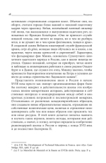 Прожектеры