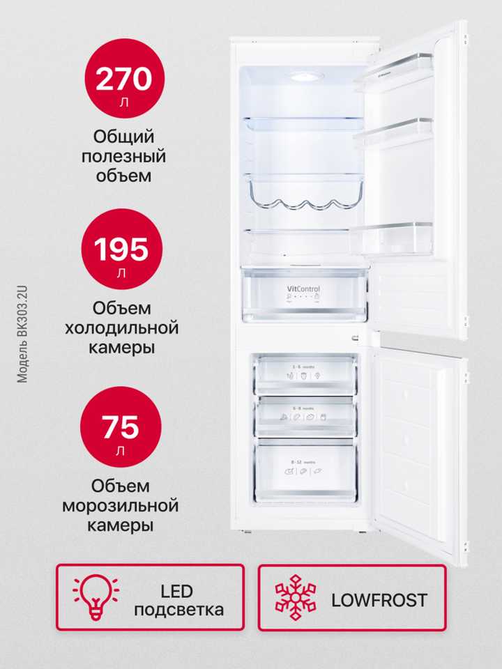 Встраиваемый холодильник Hansa BK303.2U
