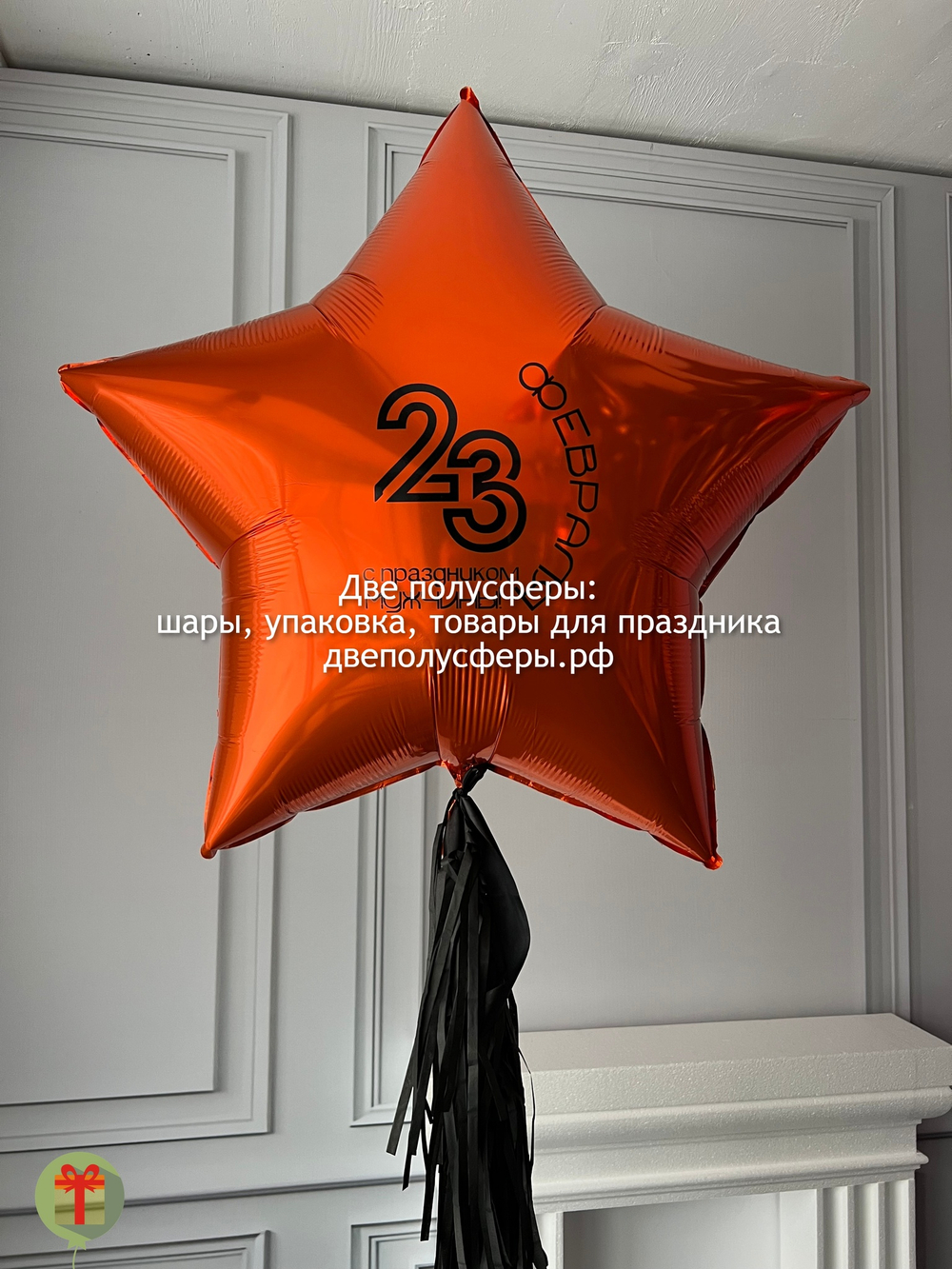 Фольгированная звезда 80 см