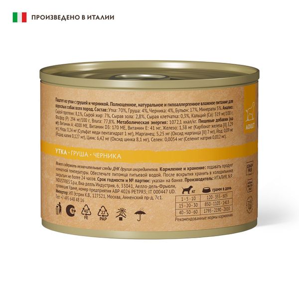 Консервы GRANDORF Dog DucPeaBlu для собак, паштет из утки с грушей и черникой