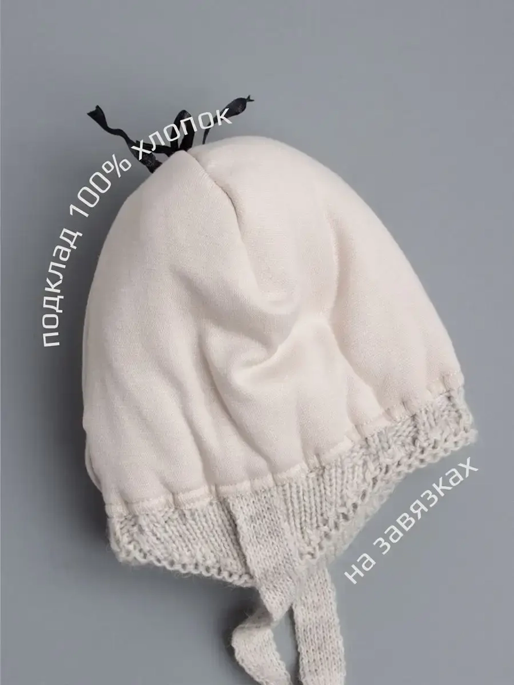 Шапка детская зимняя вязаная на завязках