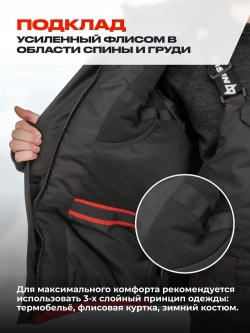Костюм зимний рыболовный CASTOR, цв.красный, р.M, 10/10 К, Шелтер до-50С (T-KSC-M-48/176R) NISUS