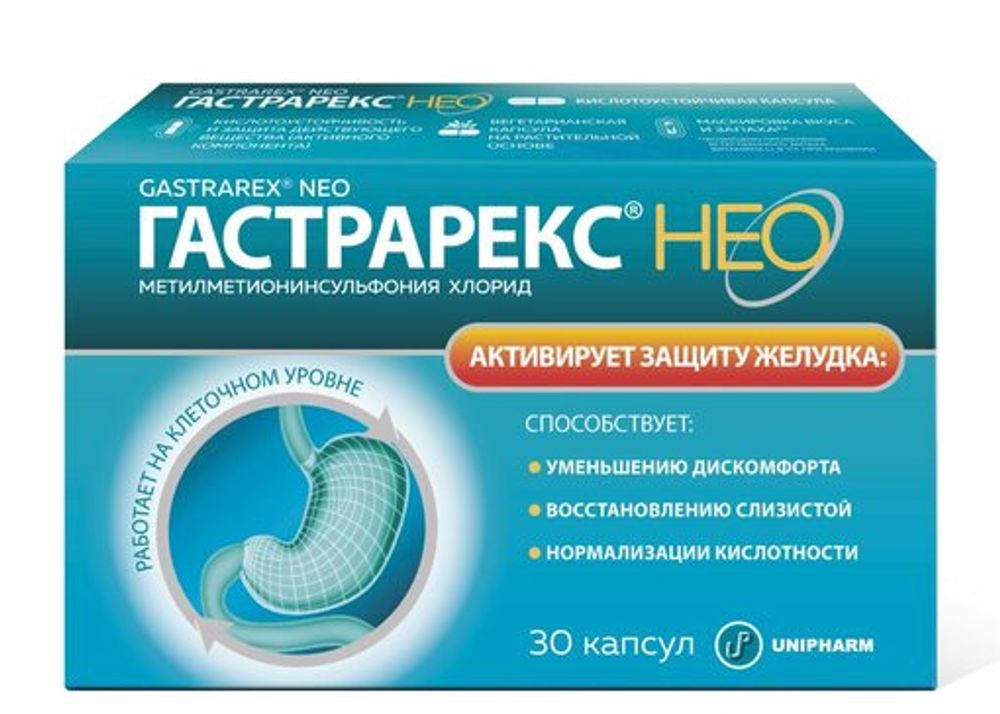 Гастрарекс Нео №30 капс Гастрарекс Нео №30 капс