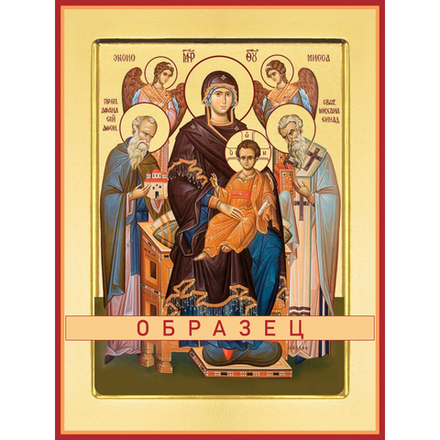 Экономисса икона Божией Матери