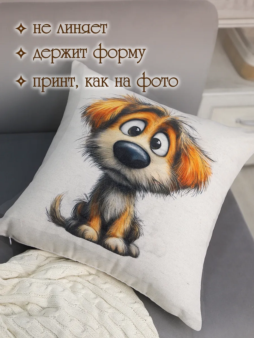 Подушка декоративная 40х40 с ярким мультяшным принтом