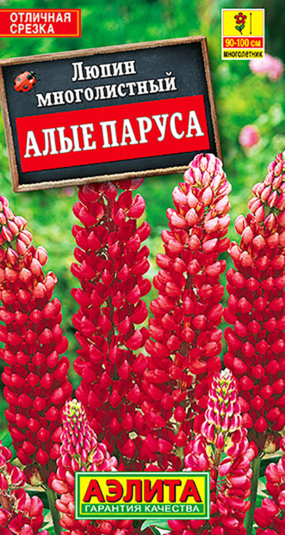 Люпин Алые паруса 0,5г Ц Аэлита