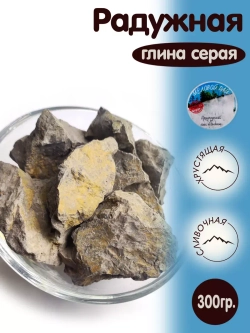 Глина для еды, пищевая, косметическая