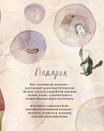 Детские стихи