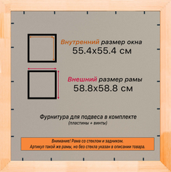 Деревянная рама 55x55 для постера и фотографий сеч. 19x30