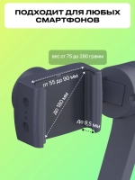 Электронный стабилизатор Raylab RL-PG1 для смартфона