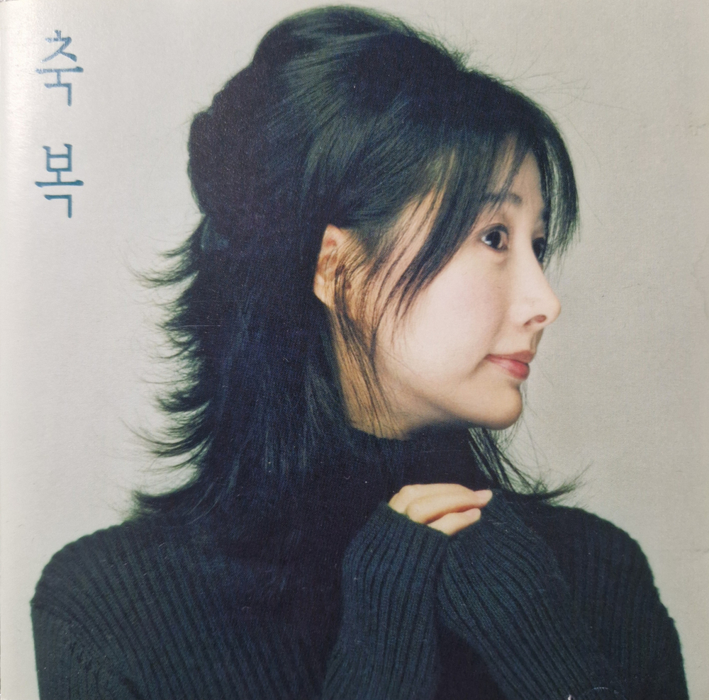 CD: Благословение — «Псалмы» (2001)