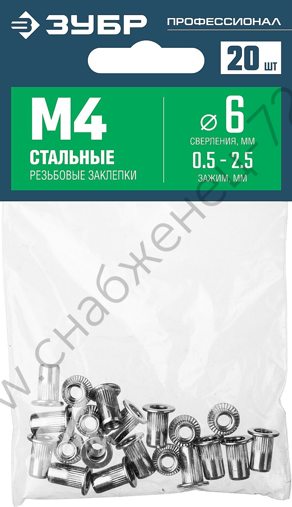 ЗУБР М4, станд.бортик, стальные резьбовые заклепки с насечками, 20 шт, Профессионал (31318-04)