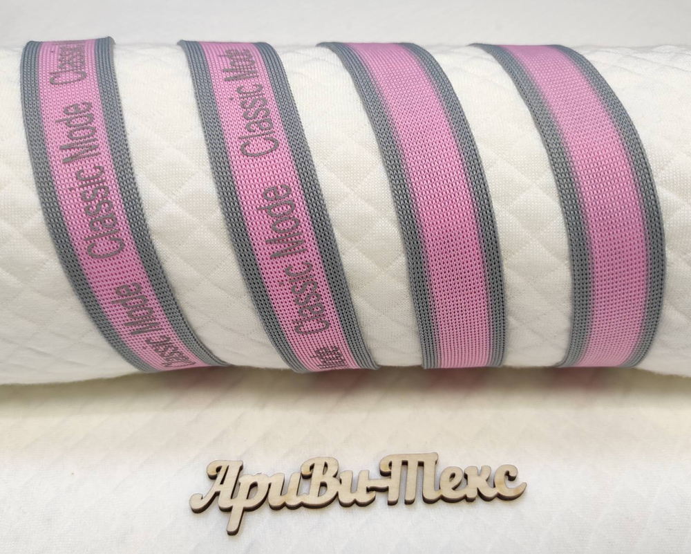 Лампасная лента (трикотажный, 2,5 см). ClassicModa Розовый/серый, ВО