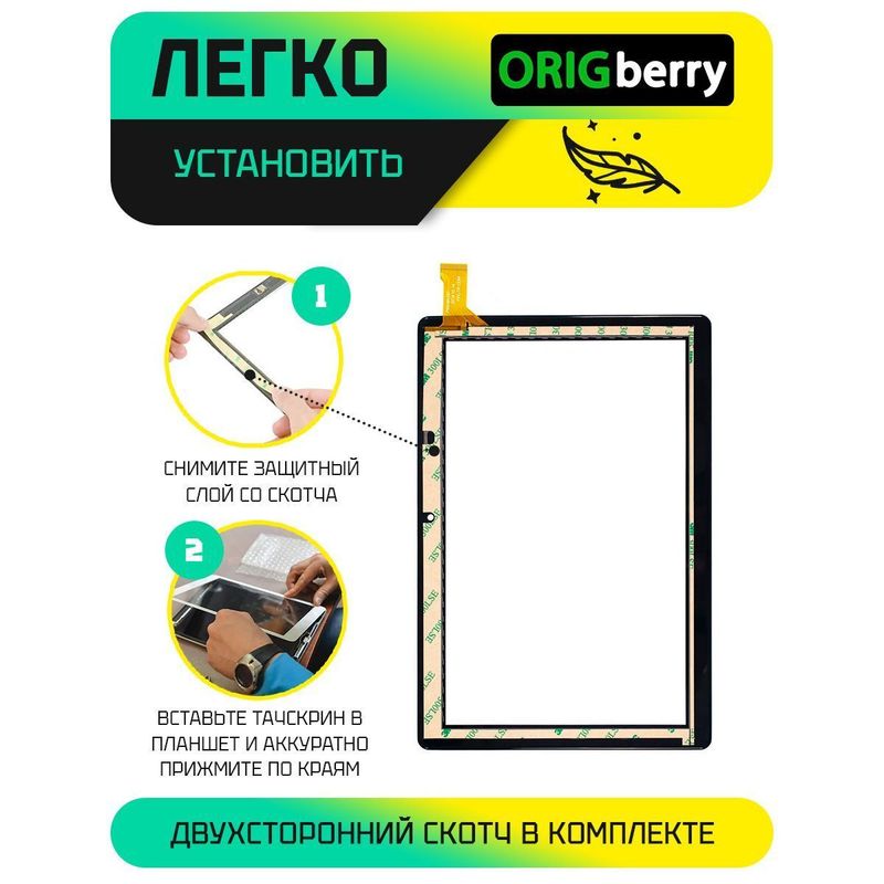 Тачскрин DP101518-F1 (Версия 2) (Черный)