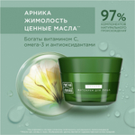 Крем Чистая Линия арника и жимолость ночной 45+, 45 мл