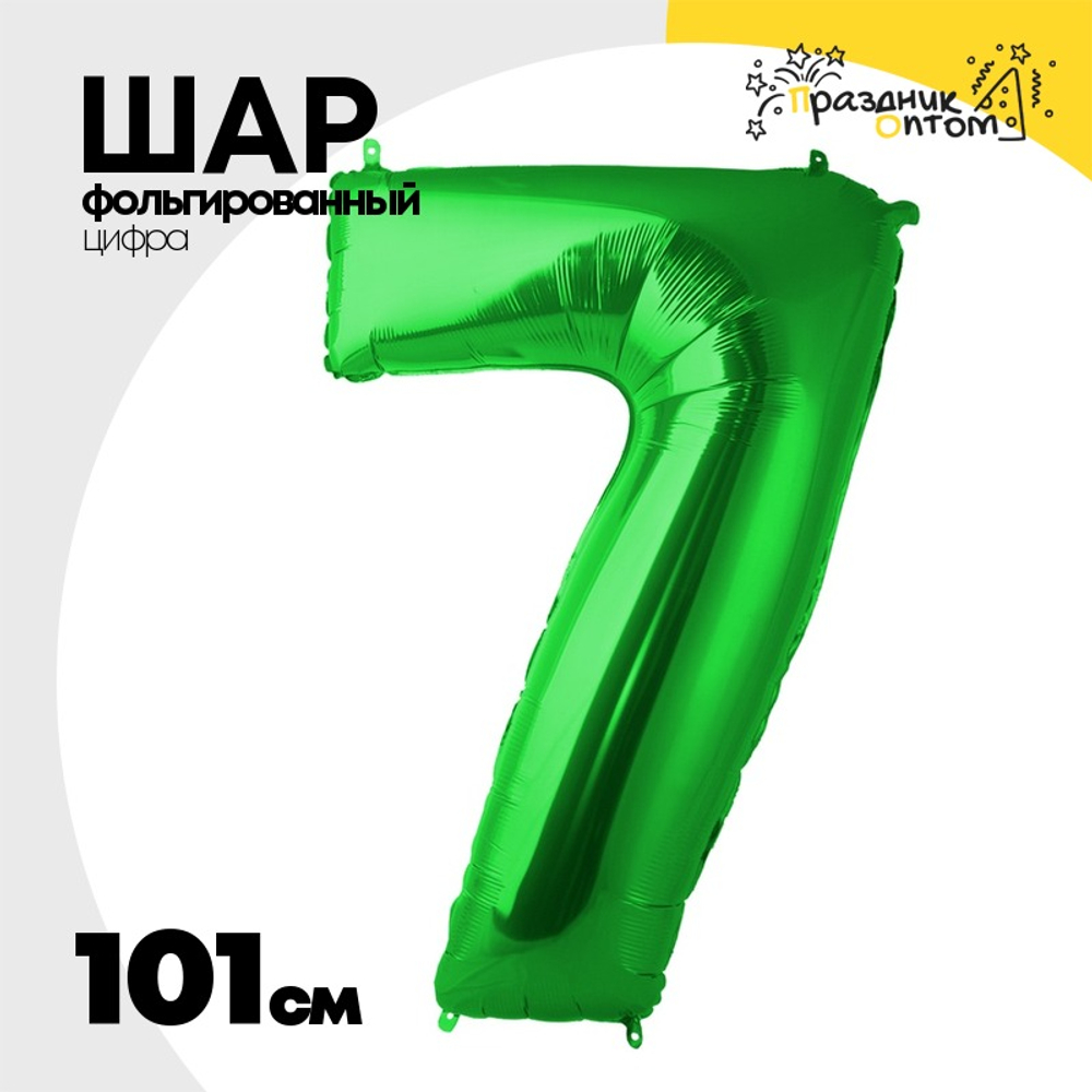 Шар фольгированный Цифра 7 101 см (Зеленый)