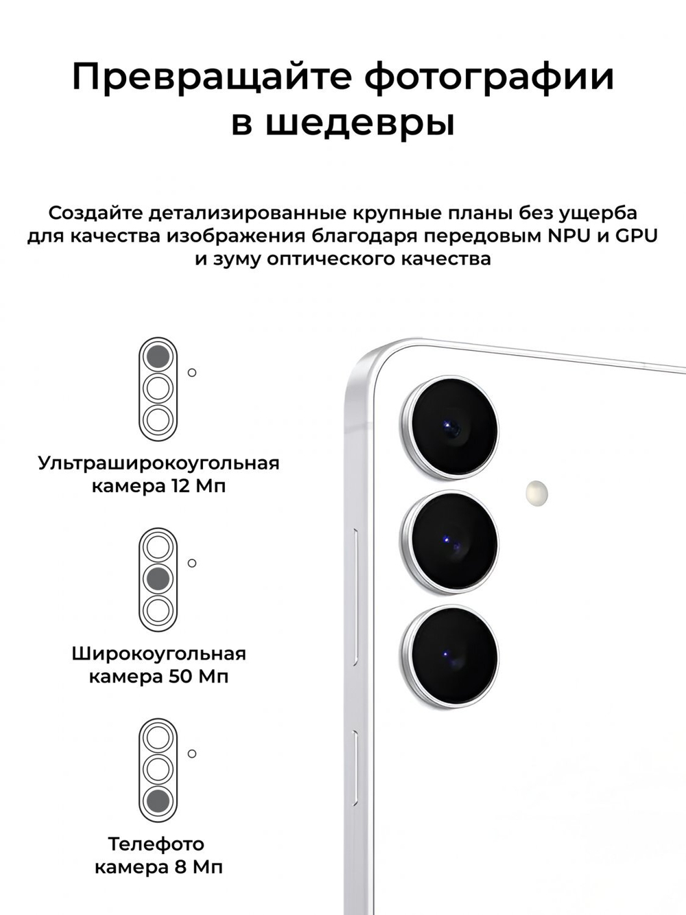 Samsung Galaxy S25 FE 8/256Gb Global White