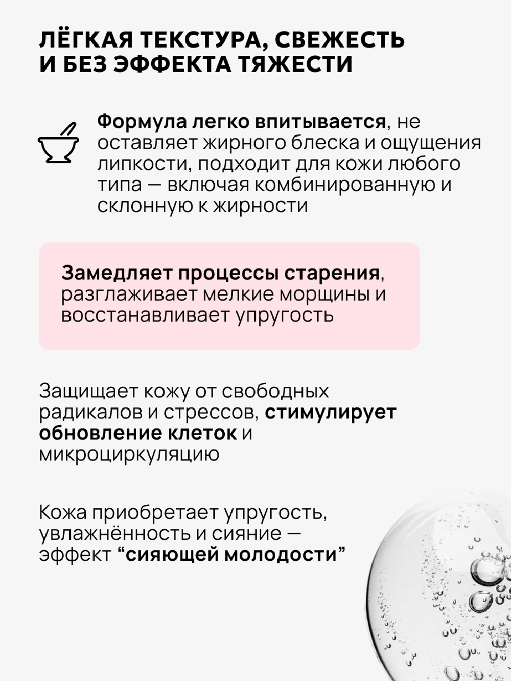 Крем омолаживающий, 50мл, Формула преображения