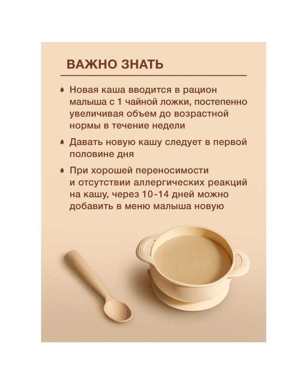 Каша безмолочная Nutrilak Premium Procereals гречневая низкоаллергенная 200г с 4месяцев