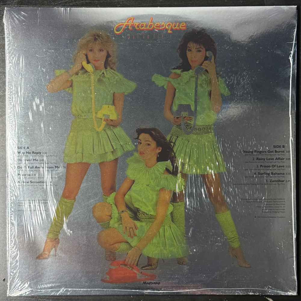 Виниловая пластинка Arabesque ‎– Why No Reply LP