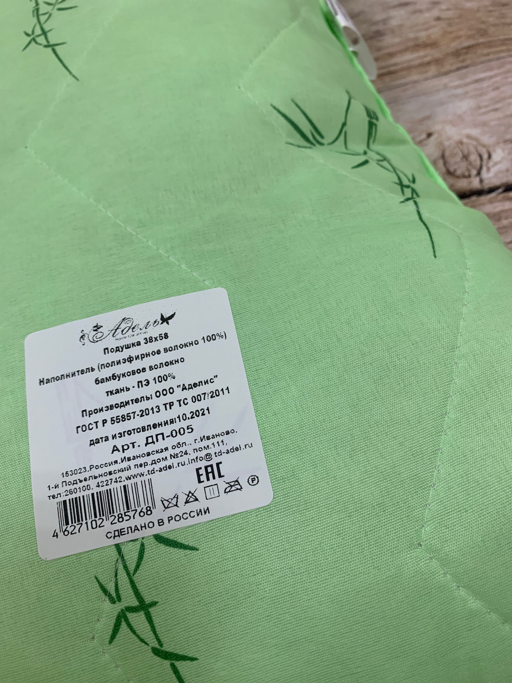 Подушка "Бамбук" полиэфирное волокно 38*58 п/э, Аделис Арт. pod00007