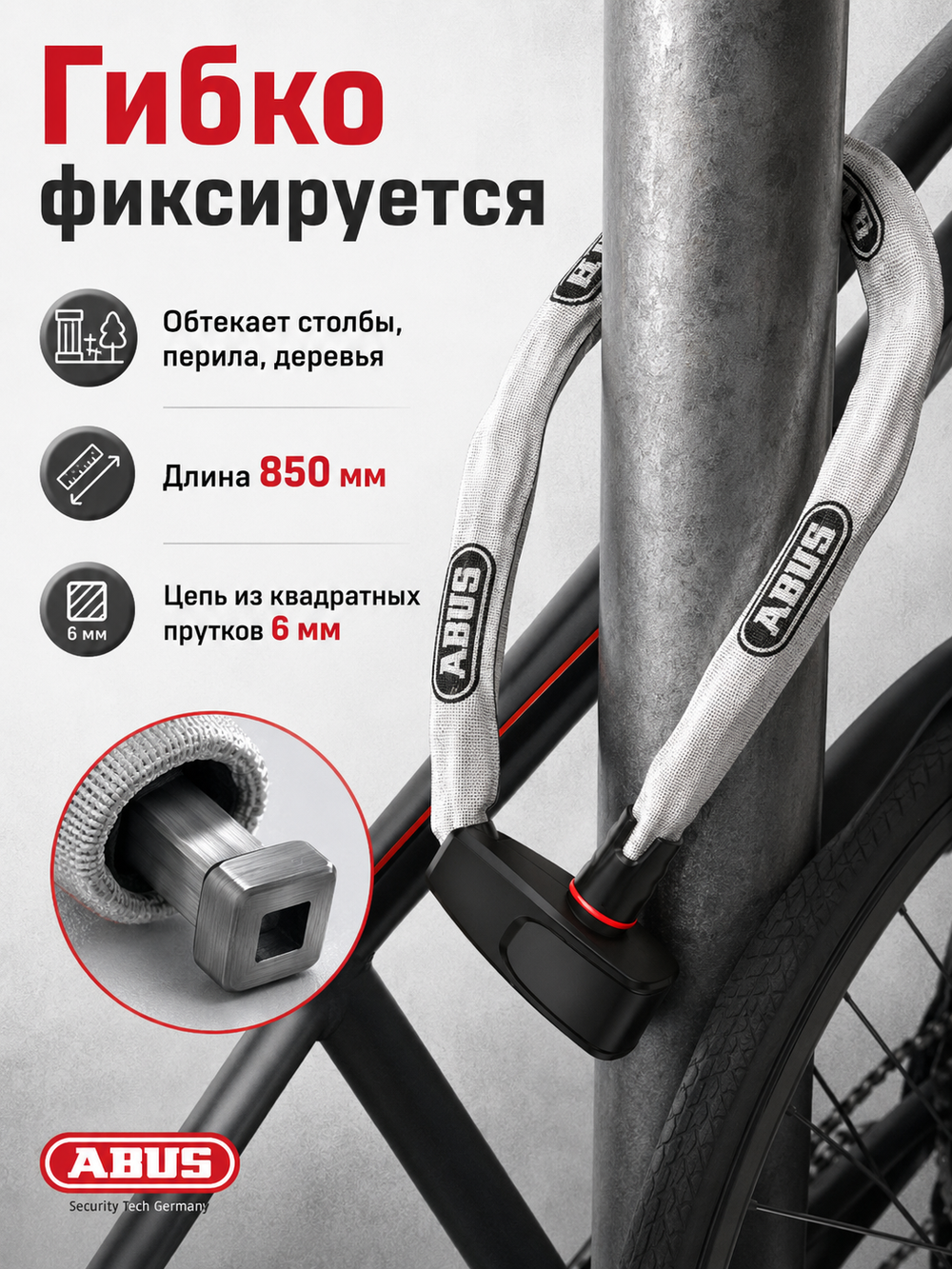 Велосипедный замок 6806K/85 reflective CATENA