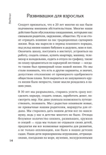 Новая Надежда. Секретная система омоложения