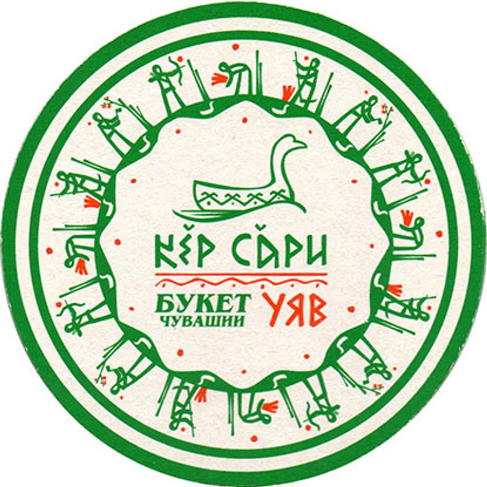 Пиво Кер Сари Светлое / Ker Sari Svetloe 30л - кег