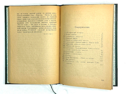 Апушкин В. А. Генерал от поражений В. А. Сухомлинов. Л.: Былое, 1925 г.