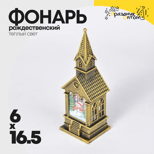 фонарь 6 х 16.5 рождественский (бронза)