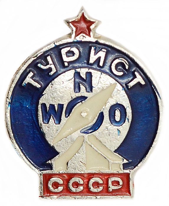Значок "Турист" СССР, булавка