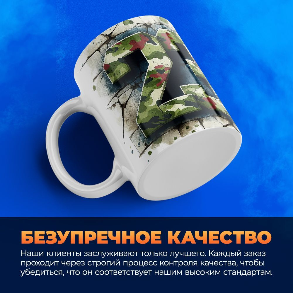 Кружка, с 23 февраля, 330мл, 1шт