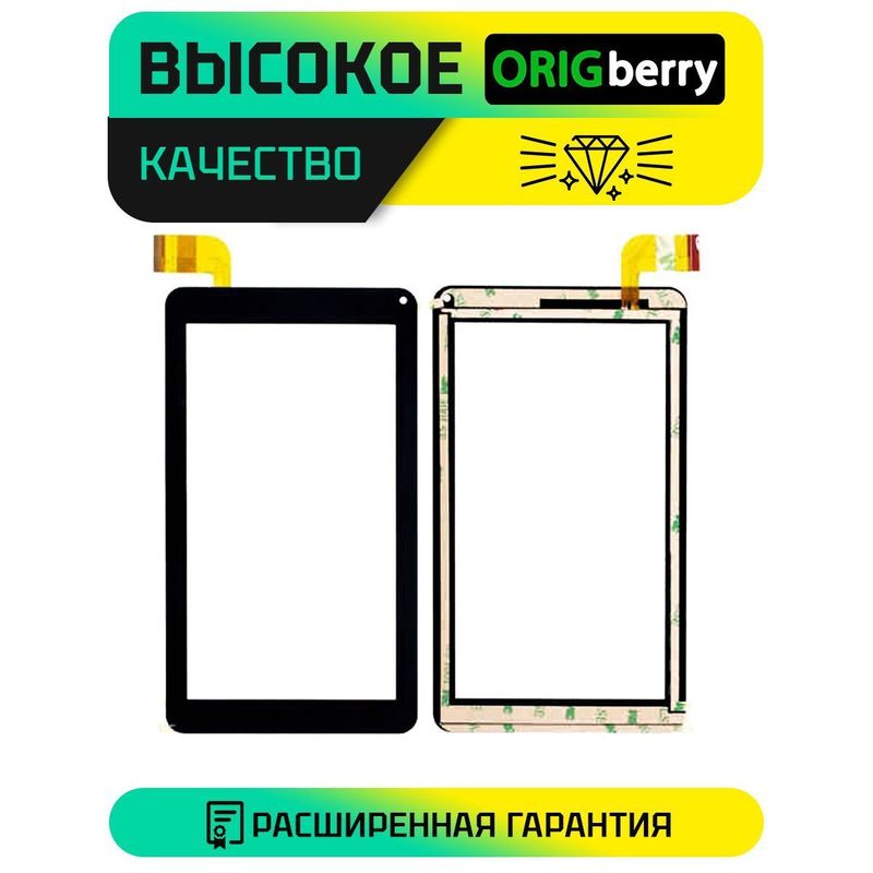 Тачскрин GY-P70092A-01 (Версия 1) (Черный)