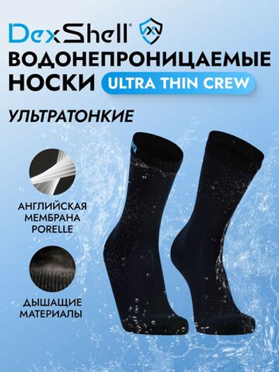Водонепроницаемые носки DexShell Ultra Thin Crew оливковый/зеленый S (36-38)