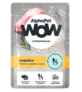 AlphaPet WOW Kitten для котят индейка ломтики в соусе 85гр.