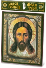 Икона "Спас Нерукотворный", вид 2, 15х18 на МДФ-6