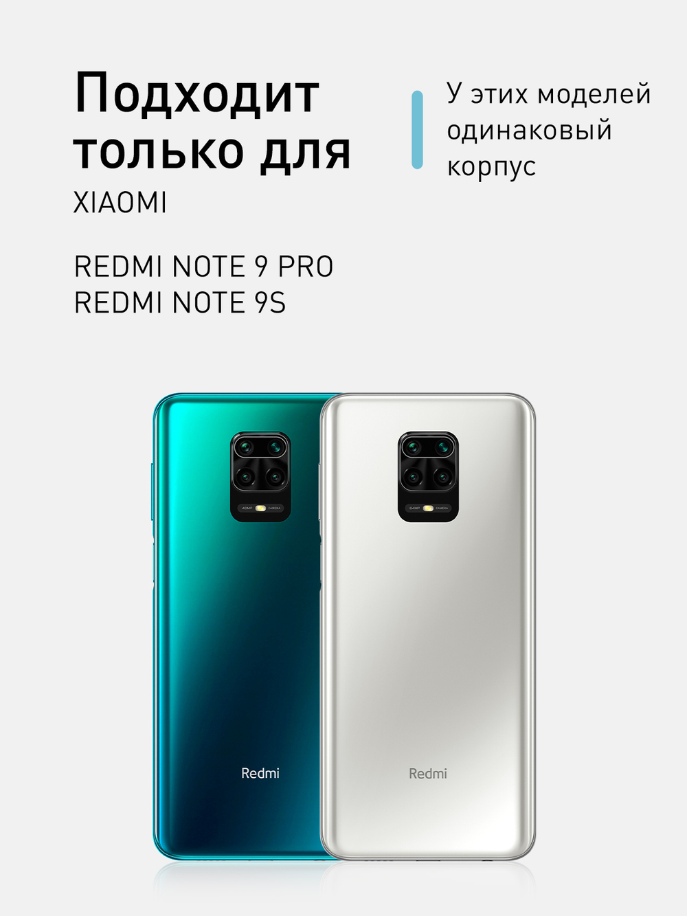 Чехол ROSCO для Xiaomi Redmi Note 9 Pro;Xiaomi Redmi Note 9S оптом (арт. XM-RN9S-HARD-TPU-TRANSPARENT)