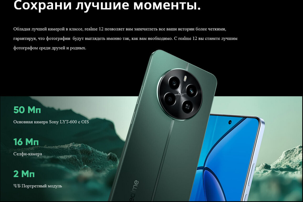 Смартфон Realme 12 8/512 ГБ, Ростест(ЕАС), 2 nano SIM, Голубой Рассвет