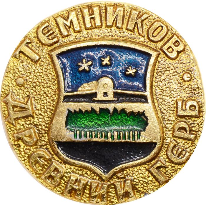 Значок "Древний герб, Темников" булавка, герб, геральдика