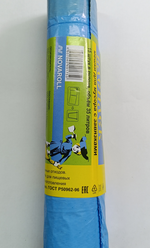 МЕШКИ МУСОРНЫЕ С ЗАВЯЗКАМИ ВАСИЛЕК 35 Л. 15 ШТ.\25 ШТ.